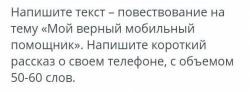 Помагите . только не надо списывать из других источников . 