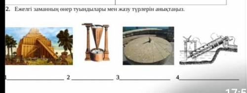 Имя этих вещей как будет?