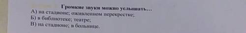 Где можно услышать извините это естествознание
