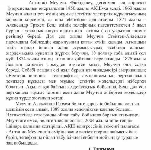 Мәтіндегі көтерілген мәселе бойынша келісу-келіспеу эссесін жазыңыз (50-60 сөз)