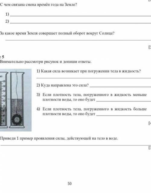 очень очень очнь побыстрее​