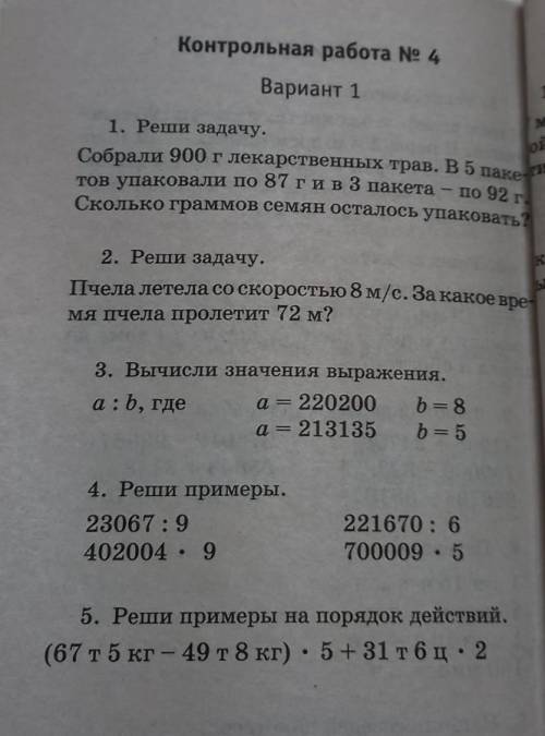 Много балов дам я не тот тест дала