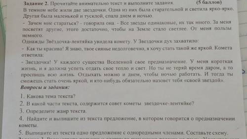 Только пятое!Там где про однородные члены. 