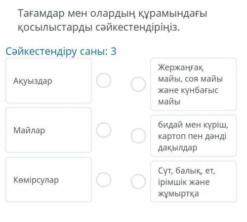 Подбирайте блюда и их ингредиенты.