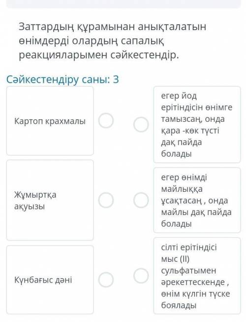 Сопоставьте продукты, определяемые составом веществ, с их качественными реакциями.