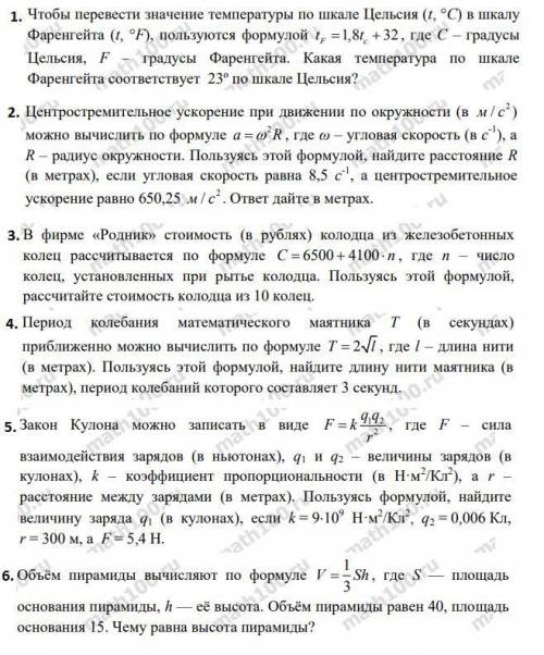 ( готовлюсь к огэ а не знаю что и как делать