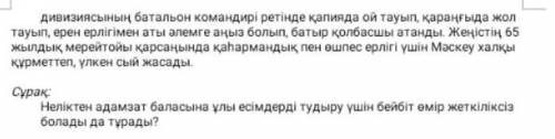 Қазақ тілі ТЖБ 4 тоқсан 7 сынып! 