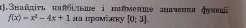 Знайдіть найбільше і найменше значення функції