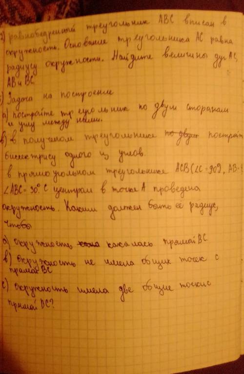 Соч по геометрии за 4 четверть ответы 7класс