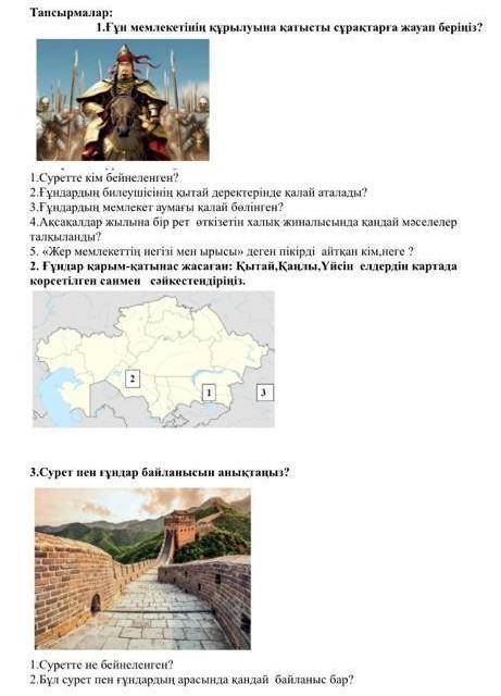 1 ТАПСЫРМА, БЖБ ЖАУАПТАР КЕРЕК
