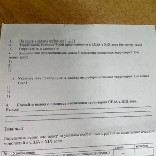Сделайте всемирная история сор.