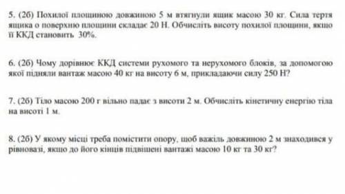 Кроме 7 решитьочень до завтра​
