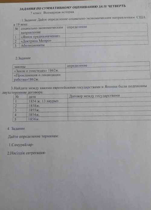 Сор По Всемирной истории дою ​