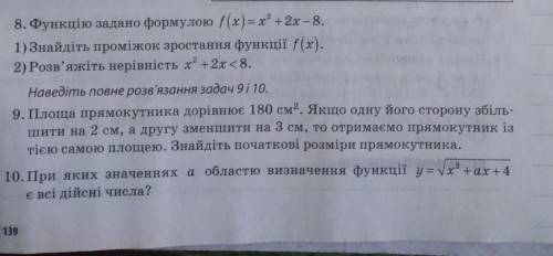 Будь ласка...Можна тільки 8, по можливості 9...