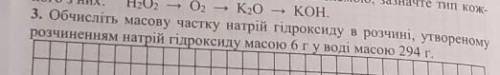 3 завдання повна відповідь. 