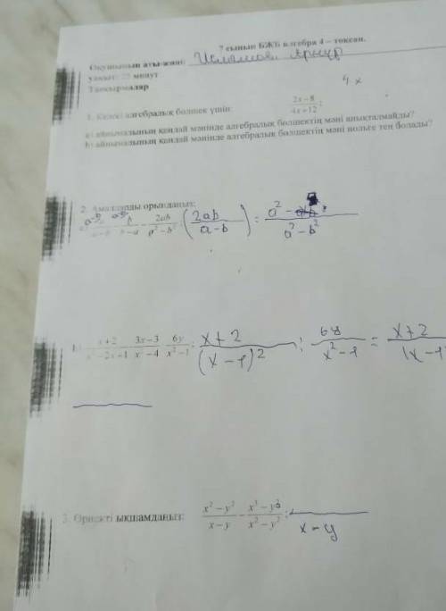 Алгебраны істепберіндеш бұл ТЕСТ(^_^)_спам и вам бан _