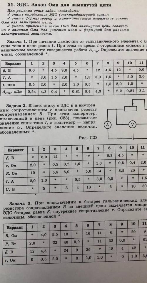 с решением номер 1, Вариант 2, если получится решить остальные задания, то напишите тут 