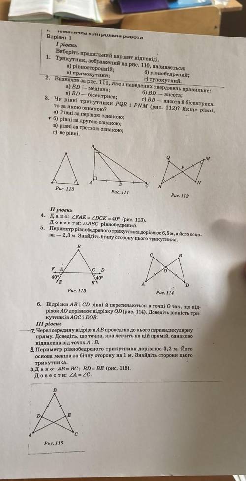 нужно росписать полностью все