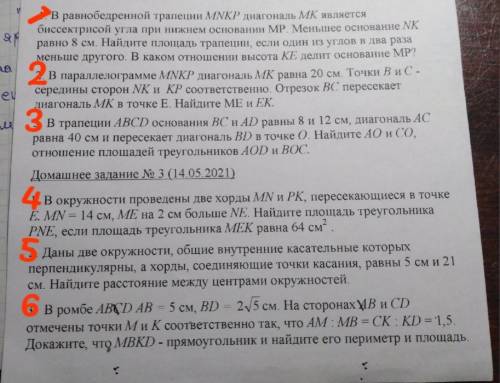 Решите 6 задач, с пояснением, заранее )