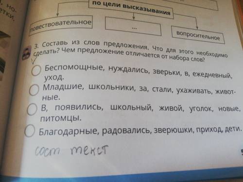 Люди мне нужно составить текст и озаглавить читайте внимательно ( )