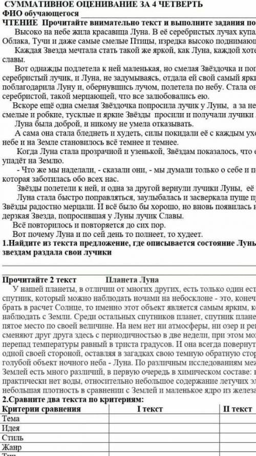 Орыс тілінен тжб көмектесіндер