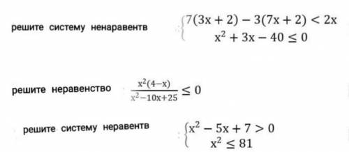 8 класс соч алгебра 4 четверть 
