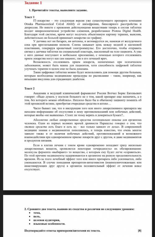 нужно СОЧ ПО РУССКОМУ ЯЗЫКУ