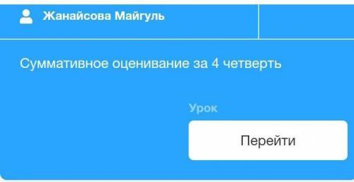 У нас СоЧ и кто знает ответы из этого сайта 