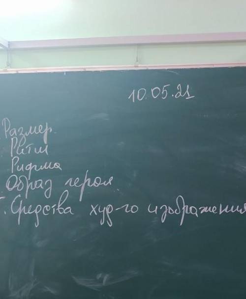 Анализ стихотворения Детство ДЕЛАТЬ ПО РИСУНКУ. 6 КЛАСС ЛИТЕРАТУРА.!;.;!...;