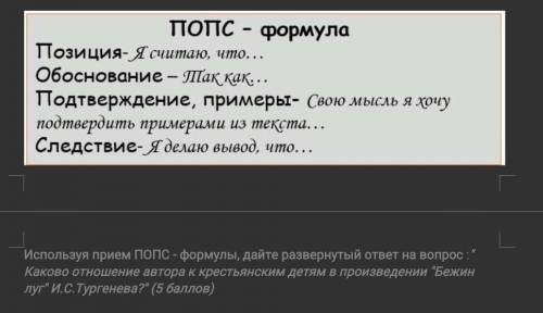 Соч по литературе 6 класс 4 четверть ​