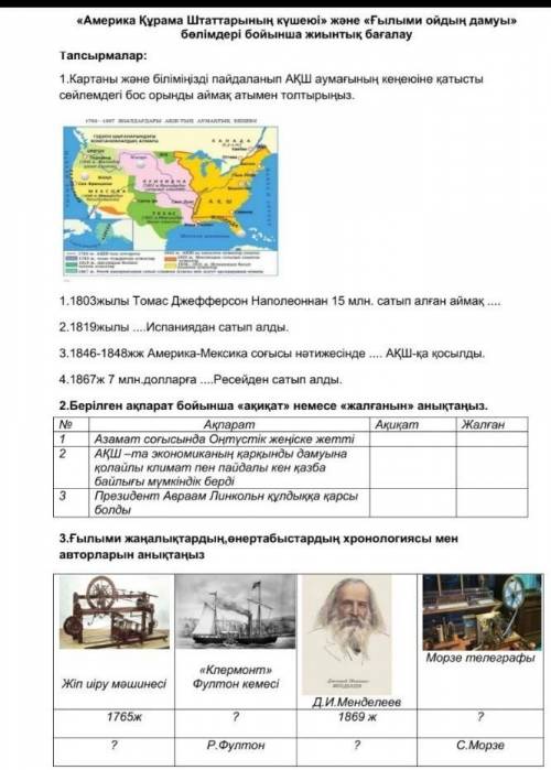 Жазсандар берндерш по братский