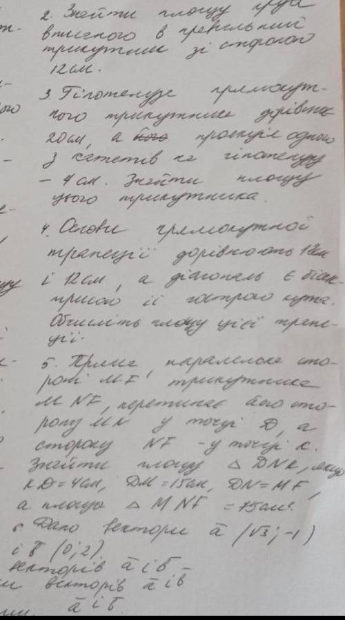 контрольная робота по братски