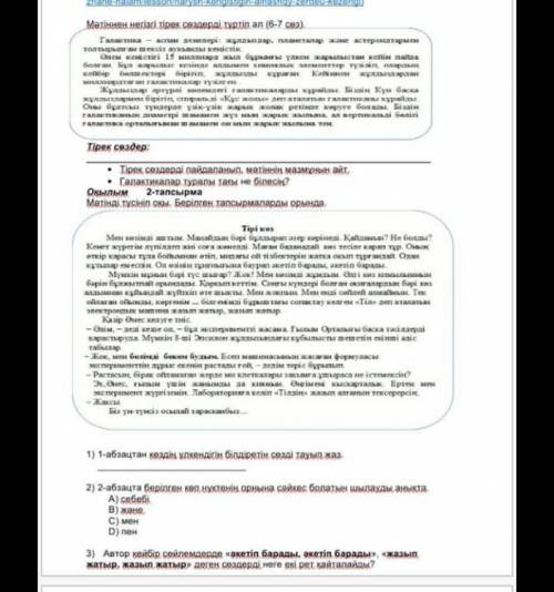 4 сынып тжб жауаптары қазақ тілі