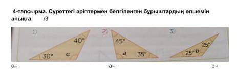 Тжб по математике в Казахстане помагите 4 класс