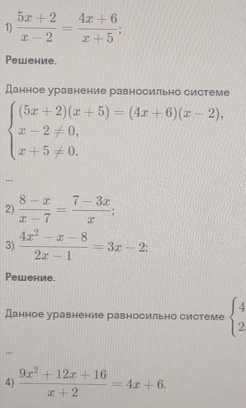 Решите уравнения, 8 класс, сделайте 1,2,3 и ​