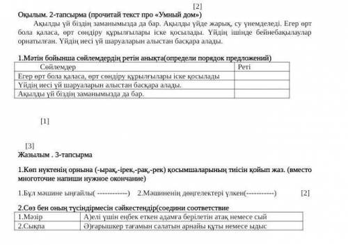Это тоже 2 разных задания 3-4 вроде бы на фото!