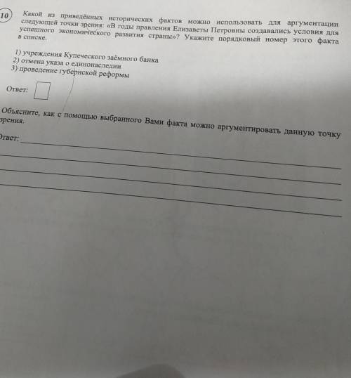 Впр по истории как можно быстрее​