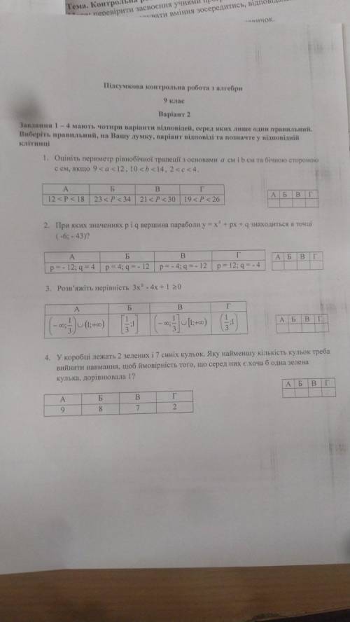 Потрібні завдання 1,2,3,5,7 ів