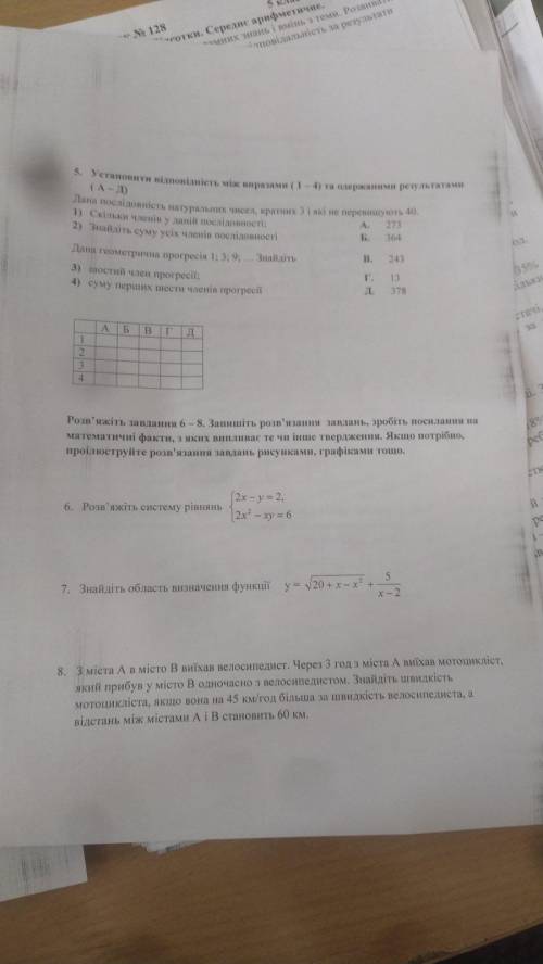 Потрібні завдання 1,2,3,5,7 ів