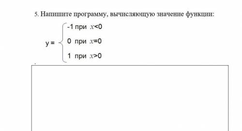 Напишите программу на Питоне , вычисляющую значение функции 