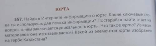 ПОМАГИТЕ написать текст и отвечать на вопрос помагите 80 слов 