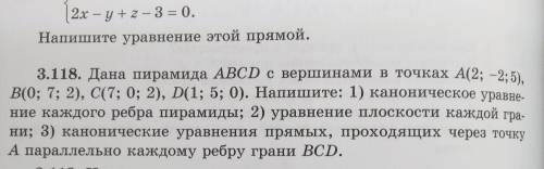 , буду очень благодарна (3.118)