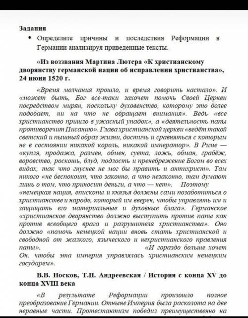 у меня сор ❤️❤️❤️❤️❤️❤️2 причины и 2 последствия 