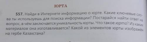 ПОМАГИТЕ написать текст и отвечать на вопрос помагите 80 слов ПОМАГИТ​