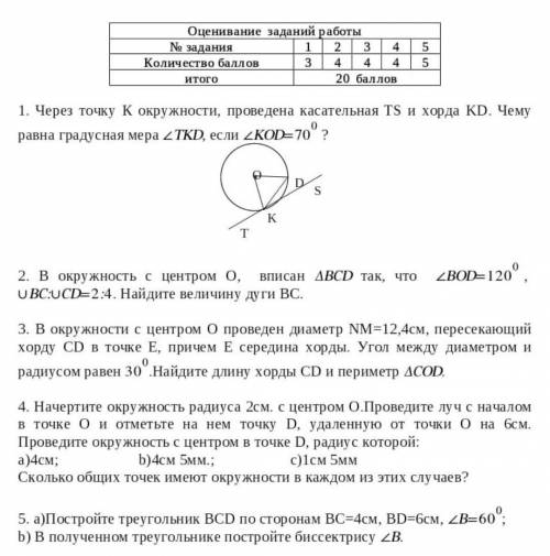 Нужно отправить учительнице до 20:00​