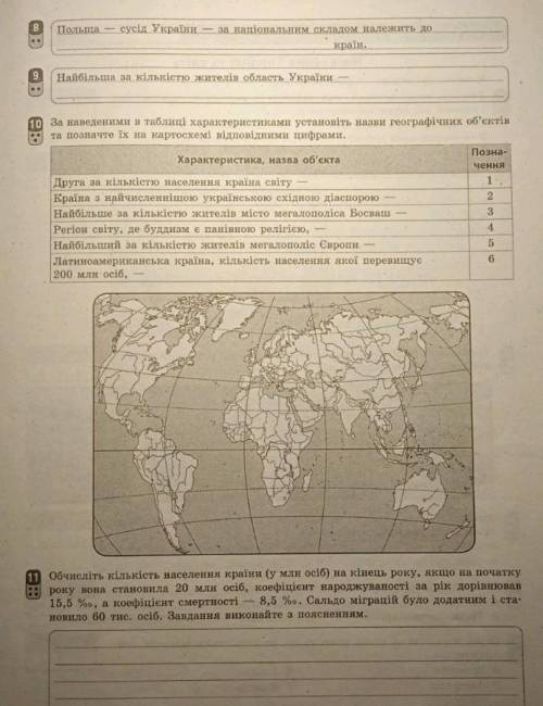 надо здать через полтора часа