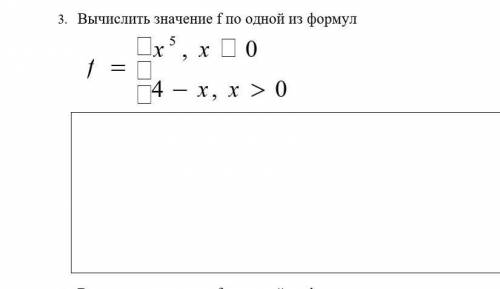 3. Вычислить значение f по одной из форму 