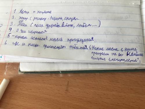 Уроки Французского ответьте до