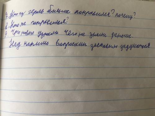 Уроки Французского ответьте до