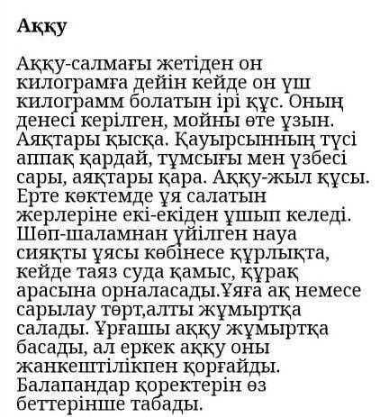 Бірінші екінші сөлемді сөз тап тарына талдау жасау 